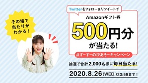 アマギフ