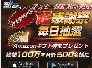 amazonギフト券