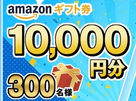 アマギフ