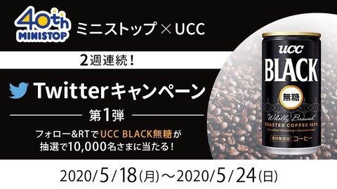 ミニストップucc