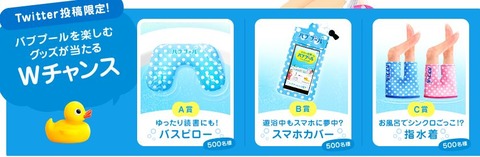 Wチャンス
