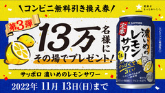 レモンサワー