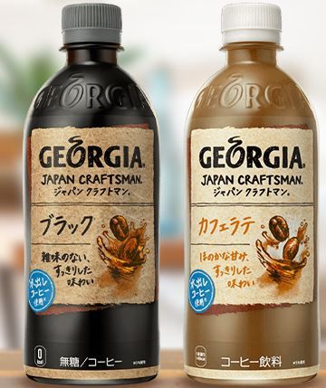 ジョージア