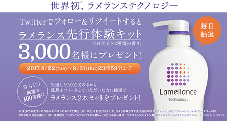 ラメンス