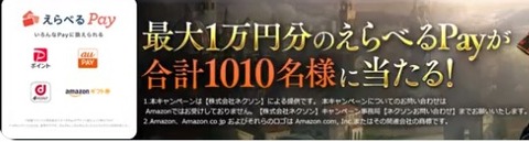 えらべるぺい