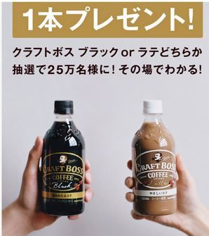 クラフトボス