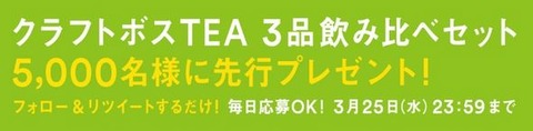 クラフトボス飲み比べ