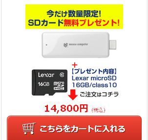 マウスコンピューター