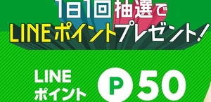 lineポ