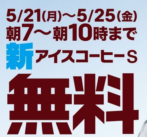 アイスコーヒー