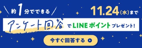 lineポ