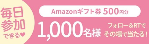 アマギフ