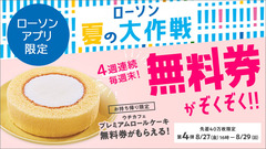 ロールケーキ