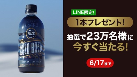 UCC BLACK COLD BREW