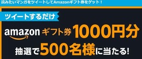 アマギフ