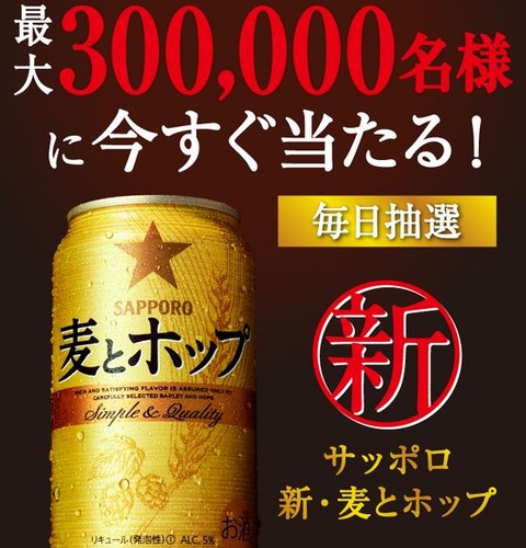 麦とホップ