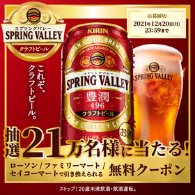 クラフトビール