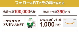 アマギフ