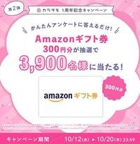 アマギフ