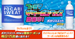 ポカリ
