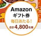 アマギフ