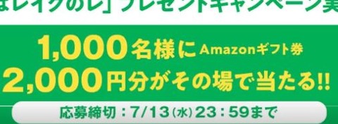 アマギフ