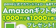 アマギフ