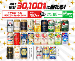 アサヒビール