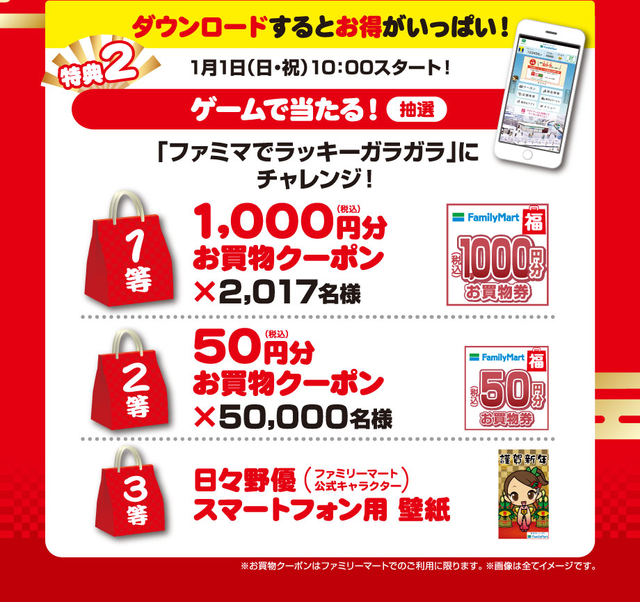 ファミリーマートお買い物クーポン1000円分がその場の抽選で17名に当たるぞー 要アプリdl ねとこじ ファミリーマートお買い物クーポン1000円分がその場の抽選で17名に当たるぞー 要アプリdl ねとこじ