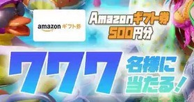 amazonギフト