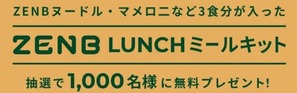 全部ランチ