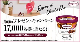 ハーゲンダッツ