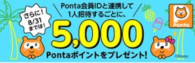 ponta