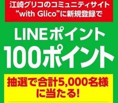 lineポ