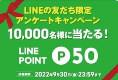 LINE友達