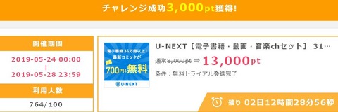 u-next