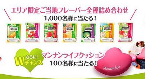 マンナン