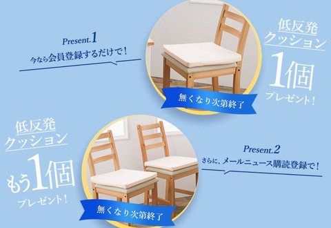 低反発クッション