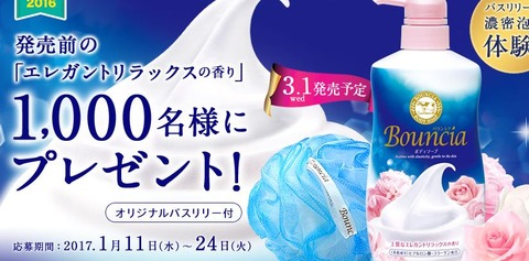 バウンシア