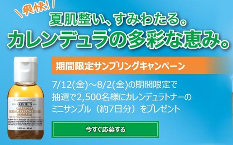キールズ美容液