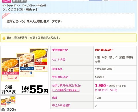 じっくりコトコト