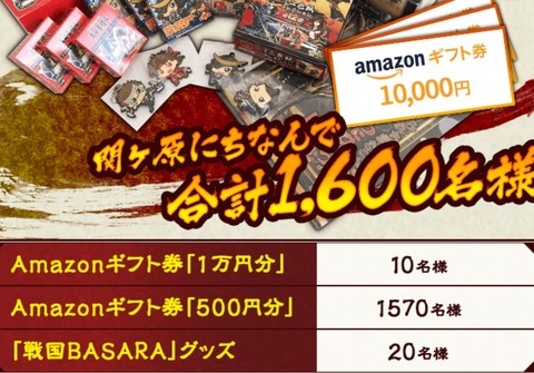 アマギフ