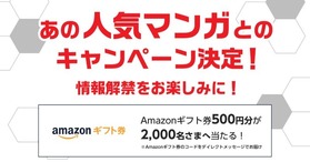 アマギフ