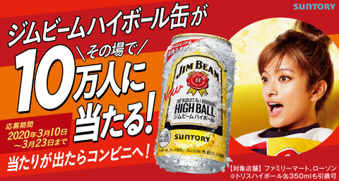 ジムビーム