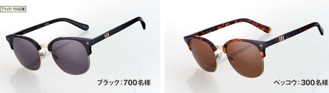 グラサン
