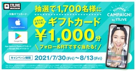 イチナナ