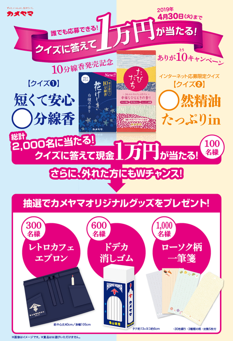 カメヤマグッズ