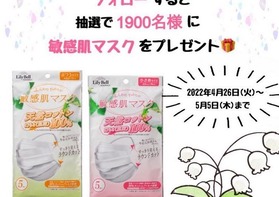 マスク