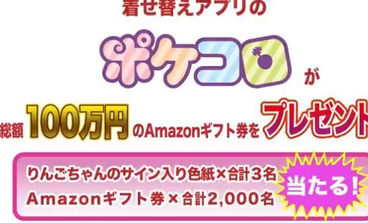 Amazonギフト券 500円分が抽選で計1000名に当たる 11 24まで ねとこじ