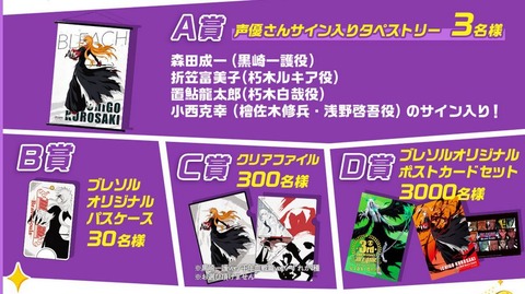 ブリーチ